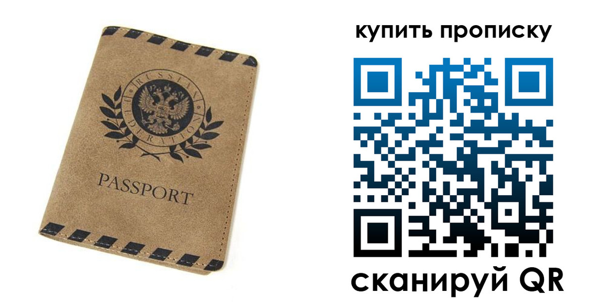 прописка в Гусеве