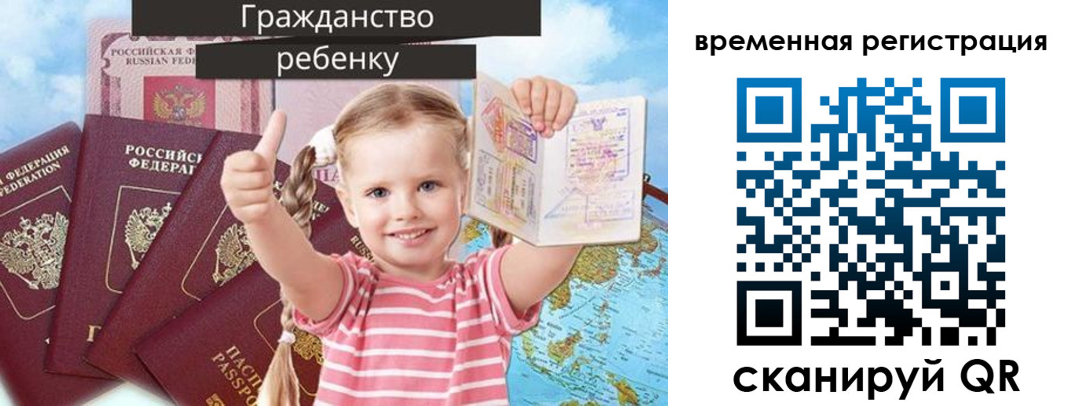 где прописаться в Гусеве