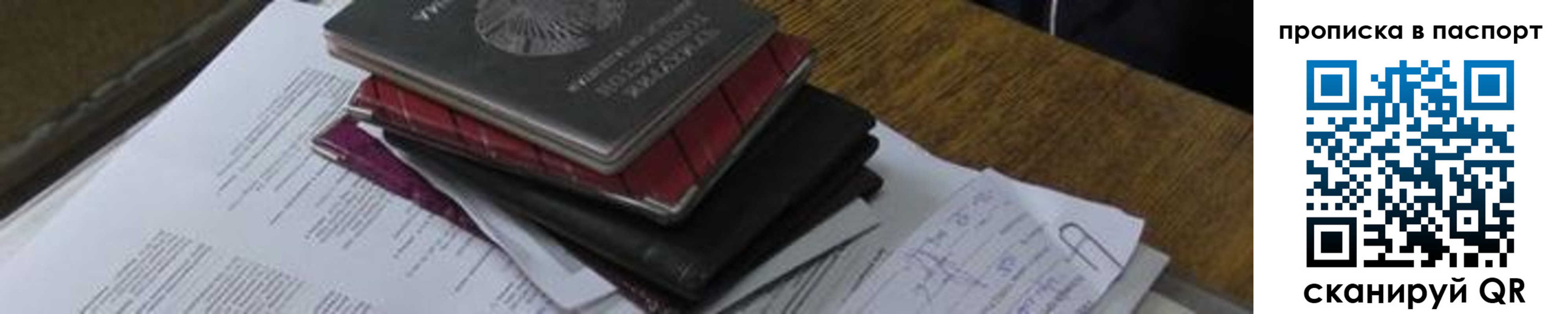 найти адрес прописки в Гусеве