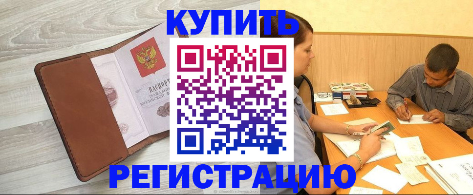 найти адрес прописки в Гусеве
