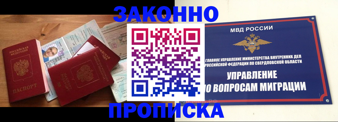 временная регистрация в квартире в Гусеве