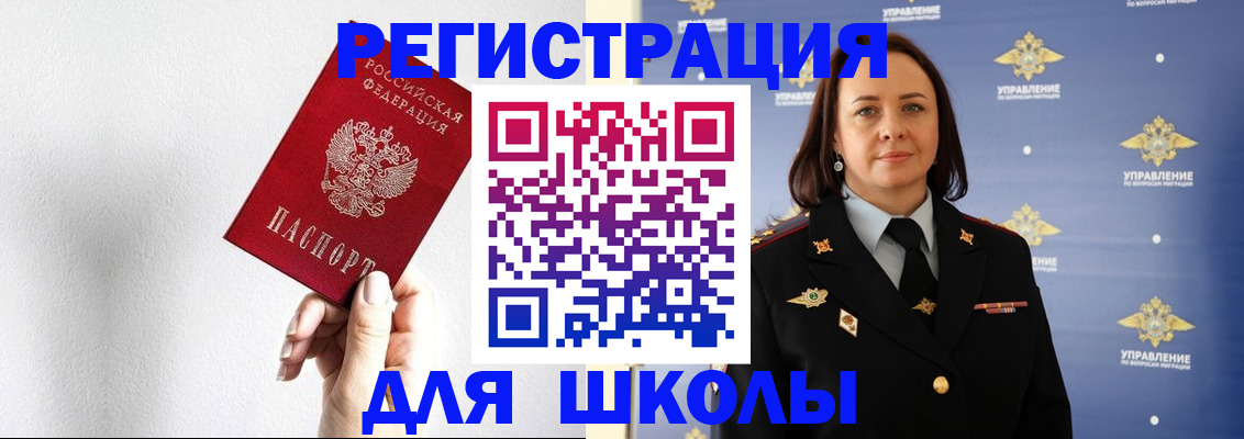 где прописаться в Гусеве