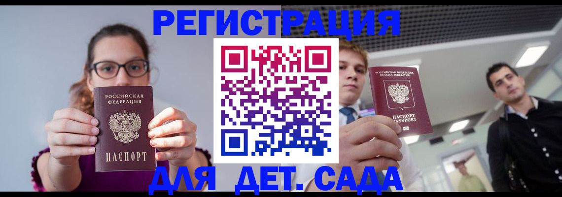 прописка штамп в Гусеве