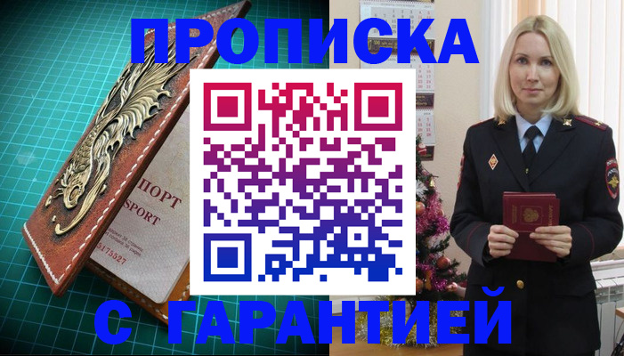 миграционный учет в Гусеве