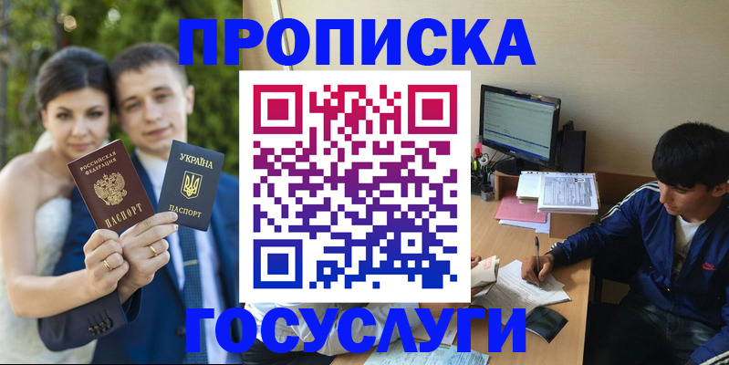 временная регистрация в Гусеве
