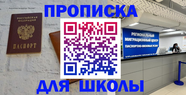 временная регистрация для всех в Гусеве