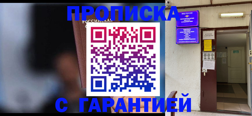 временная регистрация недорого в Гусеве