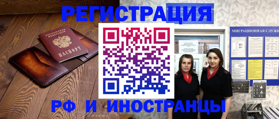 купить прописку в Гусеве