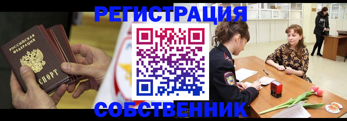 прописка поиск в Гусеве
